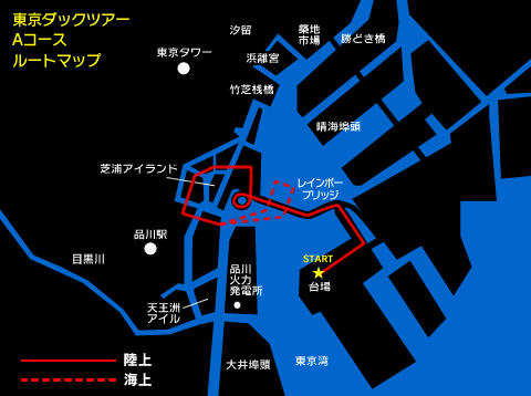 東京ダックツアー周辺地図